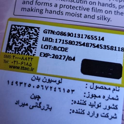 لوسیون بدن یونیکورنی فانتزی کیوت فوق العاده لاکچری بدن مث بچه خوشبو و نرم میکنه مرطوب کننده رایحه عالی لوسیون شاین دار — تصویر ۲