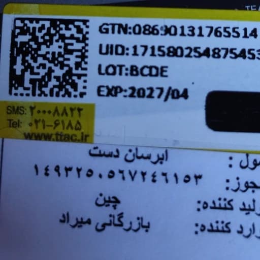 کرم دست کیتی کرومی ملودی سینامورول پوم پو نرم کننده آبرسانی پوست جلوگیری از خشکی بوی ملایم و خوشبو 30 گرمی کوچک مسافرتی — تصویر ۲