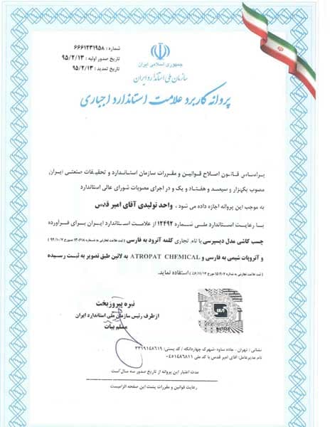 چسب کاشی پودری پرسلان F40 آتروپات لاتکس دار (جهت کف) 20کیلوگرمی — تصویر ۲