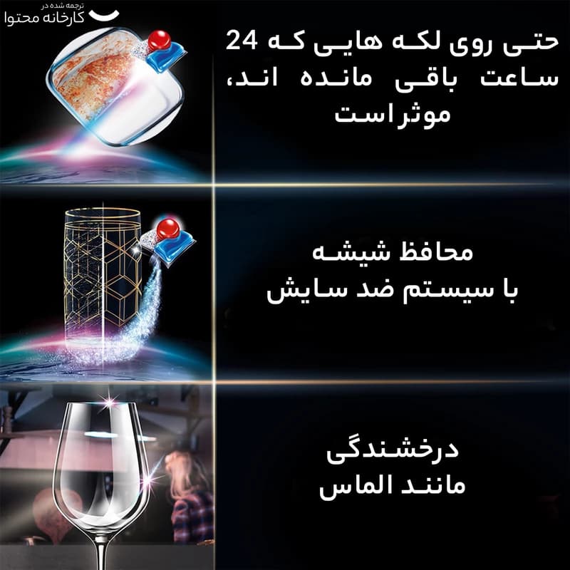 قرص ماشین ظرفشویی فینیش مدل Ultimate Hepsi 1 Arada بسته 85 عددی — تصویر ۷