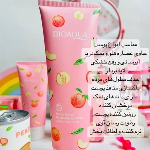 پک مراقبت پوستی 5 تکه هلو نرم کننده و خوشبو کننده صورت و بدن ضدلک ضدجوش کادو هدیه و روز مادر دختر — تصویر ۴