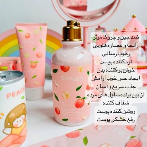 پک مراقبت پوستی 5 تکه هلو نرم کننده و خوشبو کننده صورت و بدن ضدلک ضدجوش کادو هدیه و روز مادر دختر — تصویر ۵