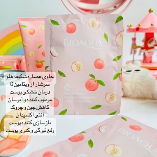 پک مراقبت پوستی 5 تکه هلو نرم کننده و خوشبو کننده صورت و بدن ضدلک ضدجوش کادو هدیه و روز مادر دختر — تصویر ۶