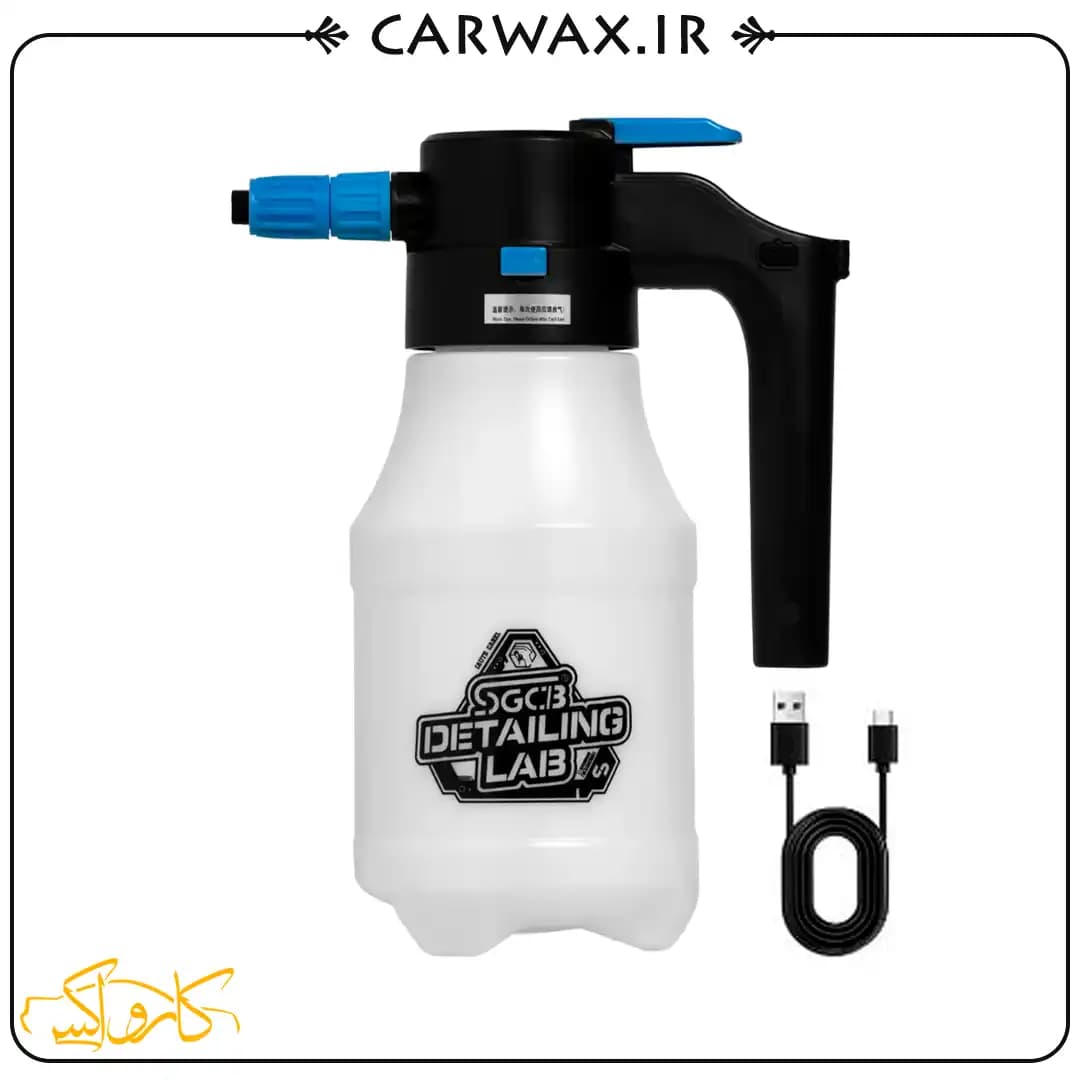تفنگ فوم گان و کف پاش دستی شارژی خودرو 1.5 لیتری اس جی سی بی SGCB Rechargeable foam gun 1.5L