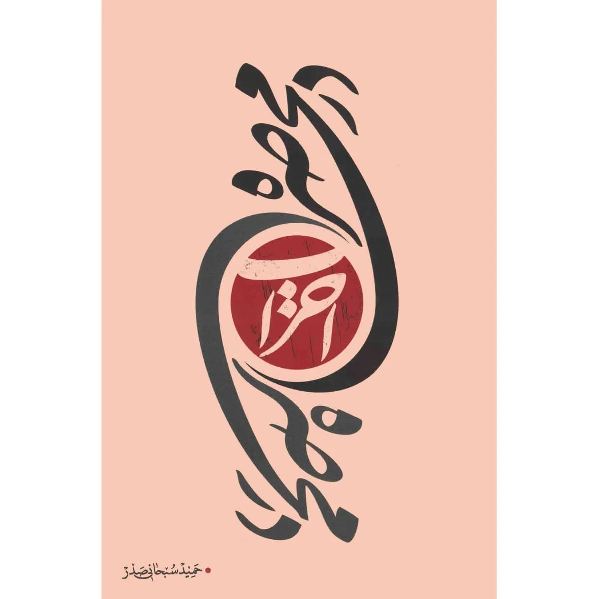 در محاصره احزاب — تصویر ۳