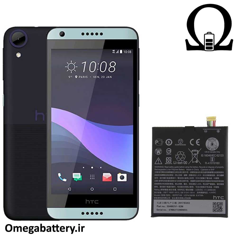 باتری اصلی گوشی اچ تی سی HTC Desire 650