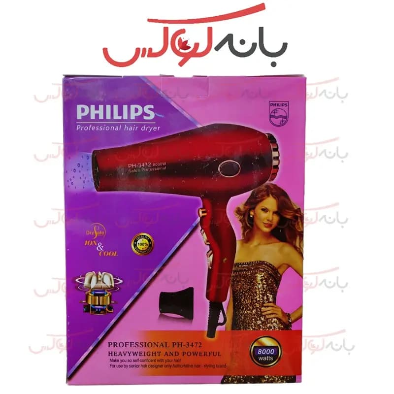 سشوار حرفه ای فیلیپس مدل Philips PH-3472 8000W — تصویر ۵