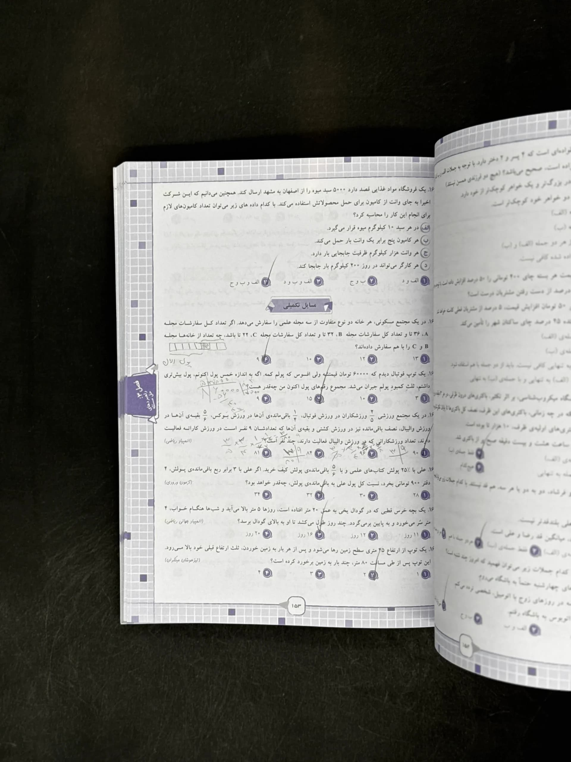 30 آزمون مفهومی ریاضی ششم دبستان مبتکران — تصویر ۳