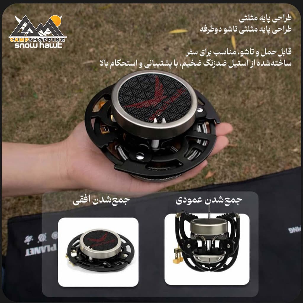 سرشعله اسنوهاک کد SN-C6198 مدل BLAZE — تصویر ۳