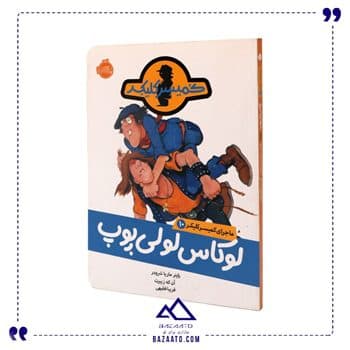 ماجرای کمیسر کلیکر ۱۰ لوکاس لولی پوپ