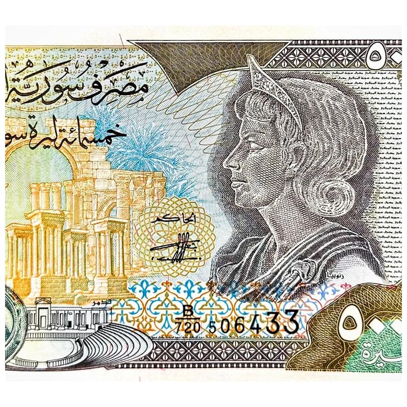 اسکناس 500 لیره سوریه 1998 — تصویر ۴