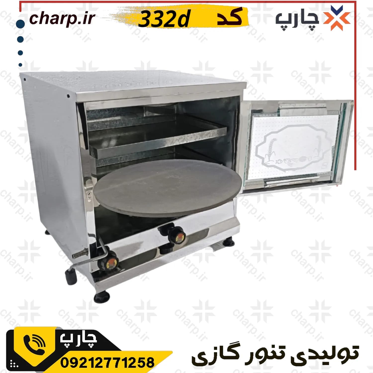 تنور گازی تمام استیل ورق دوجداره با دماسنج + چدن 33 + دوسینی کد 332D (فیلم دارد) — تصویر ۴