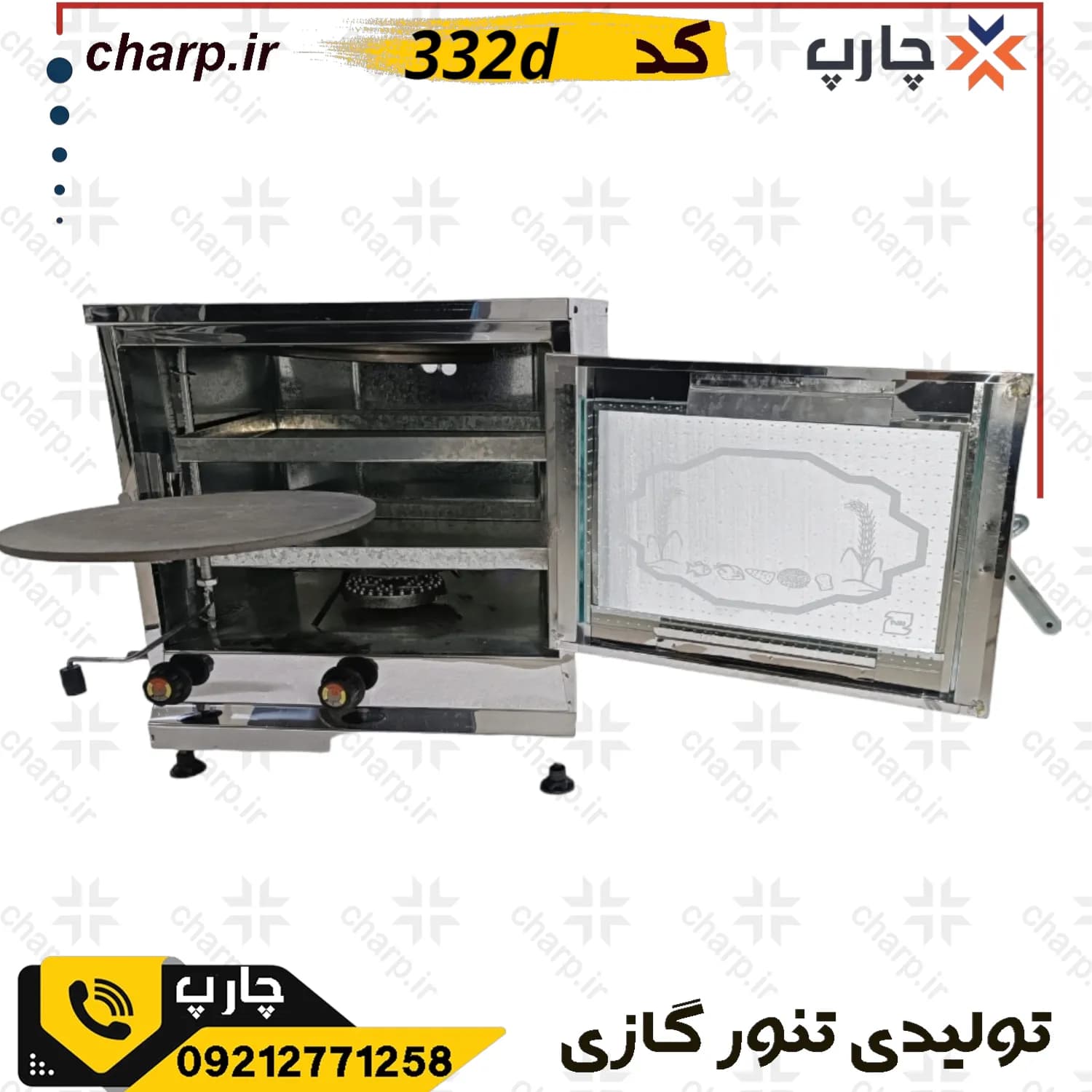 تنور گازی تمام استیل ورق دوجداره با دماسنج + چدن 33 + دوسینی کد 332D (فیلم دارد) — تصویر ۲