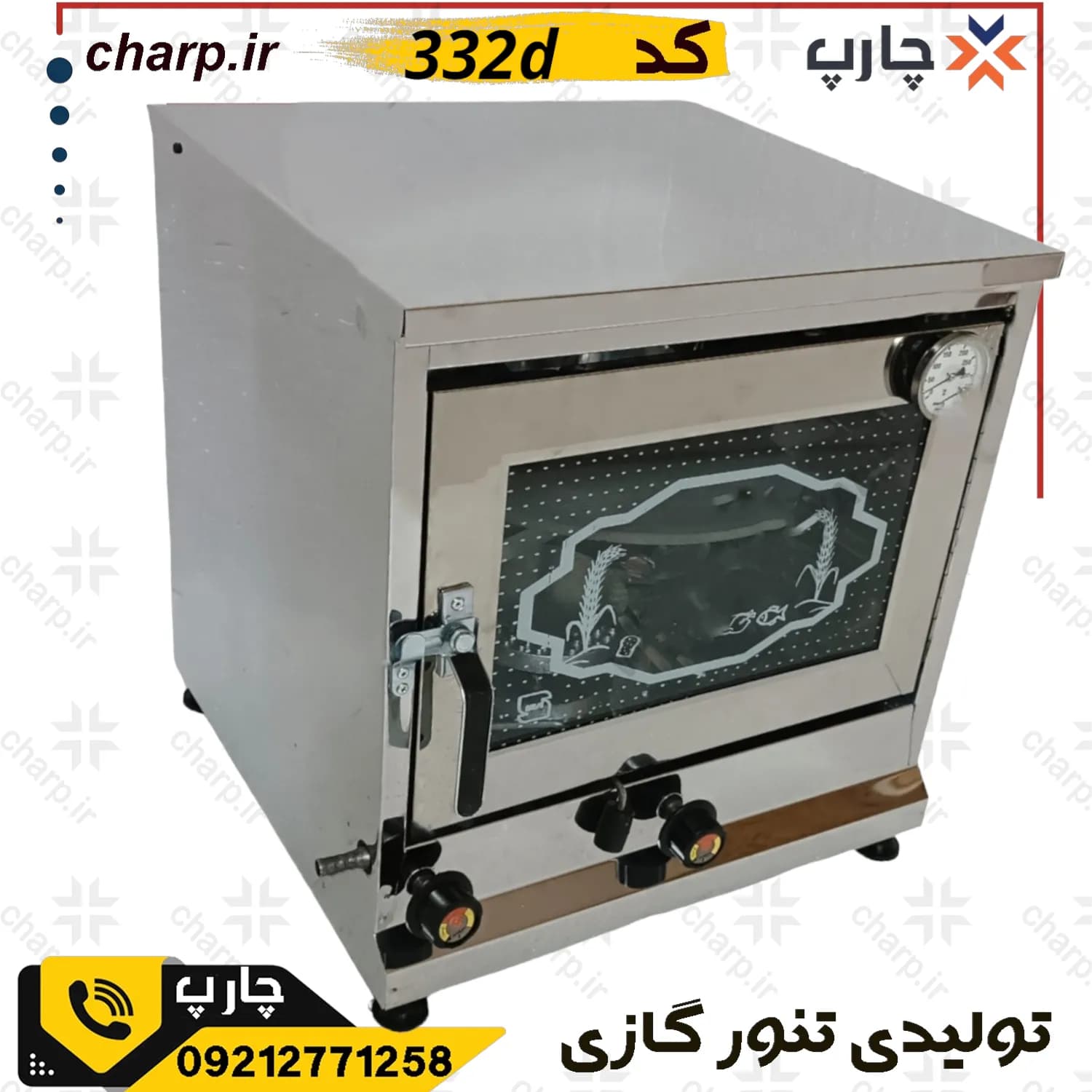 تنور گازی تمام استیل ورق دوجداره با دماسنج + چدن 33 + دوسینی کد 332D (فیلم دارد) — تصویر ۳