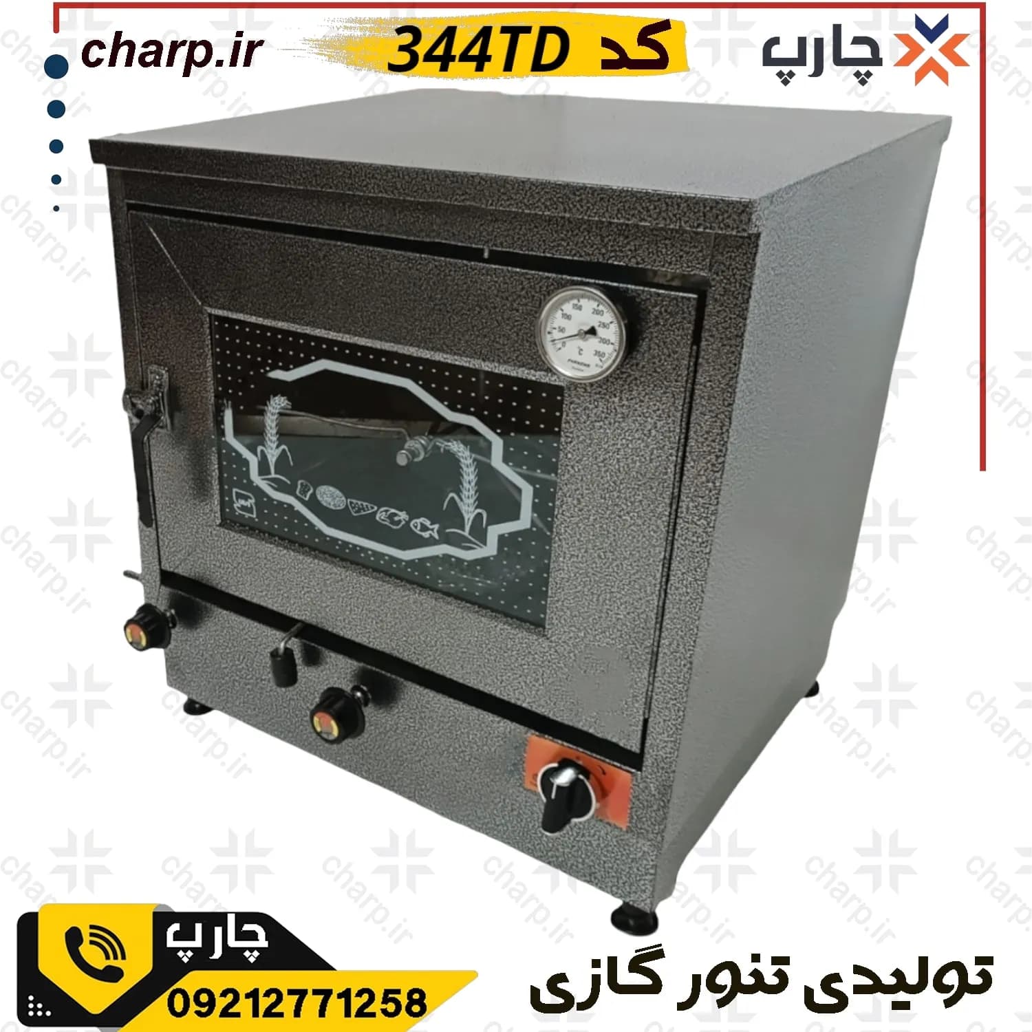 تنورگازی ورق دوجداره رنگ کوره با جوجه گردان + دماسنج + تایمر + چدن 33 کد 344TD — تصویر ۴