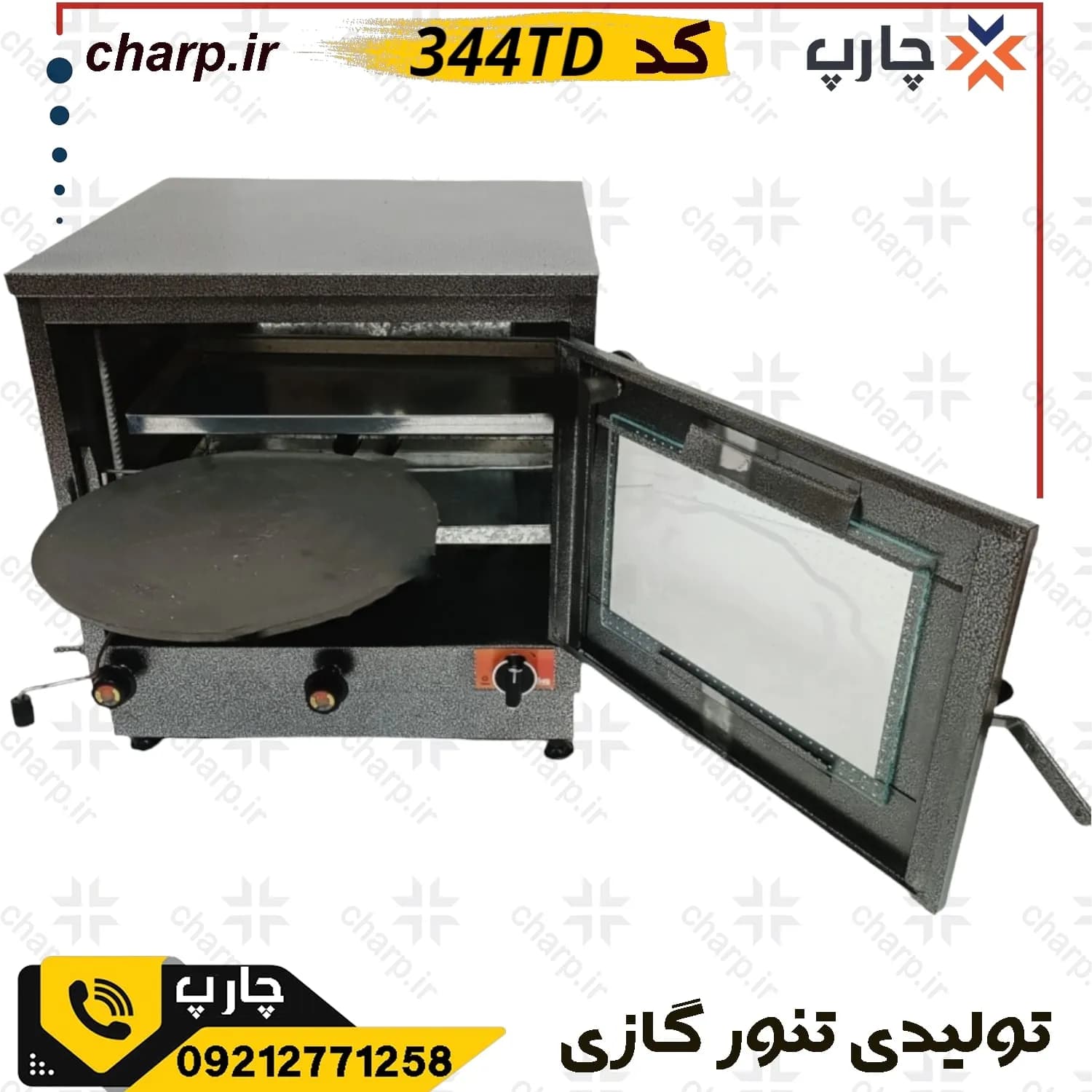 تنورگازی ورق دوجداره رنگ کوره با جوجه گردان + دماسنج + تایمر + چدن 33 کد 344TD — تصویر ۵