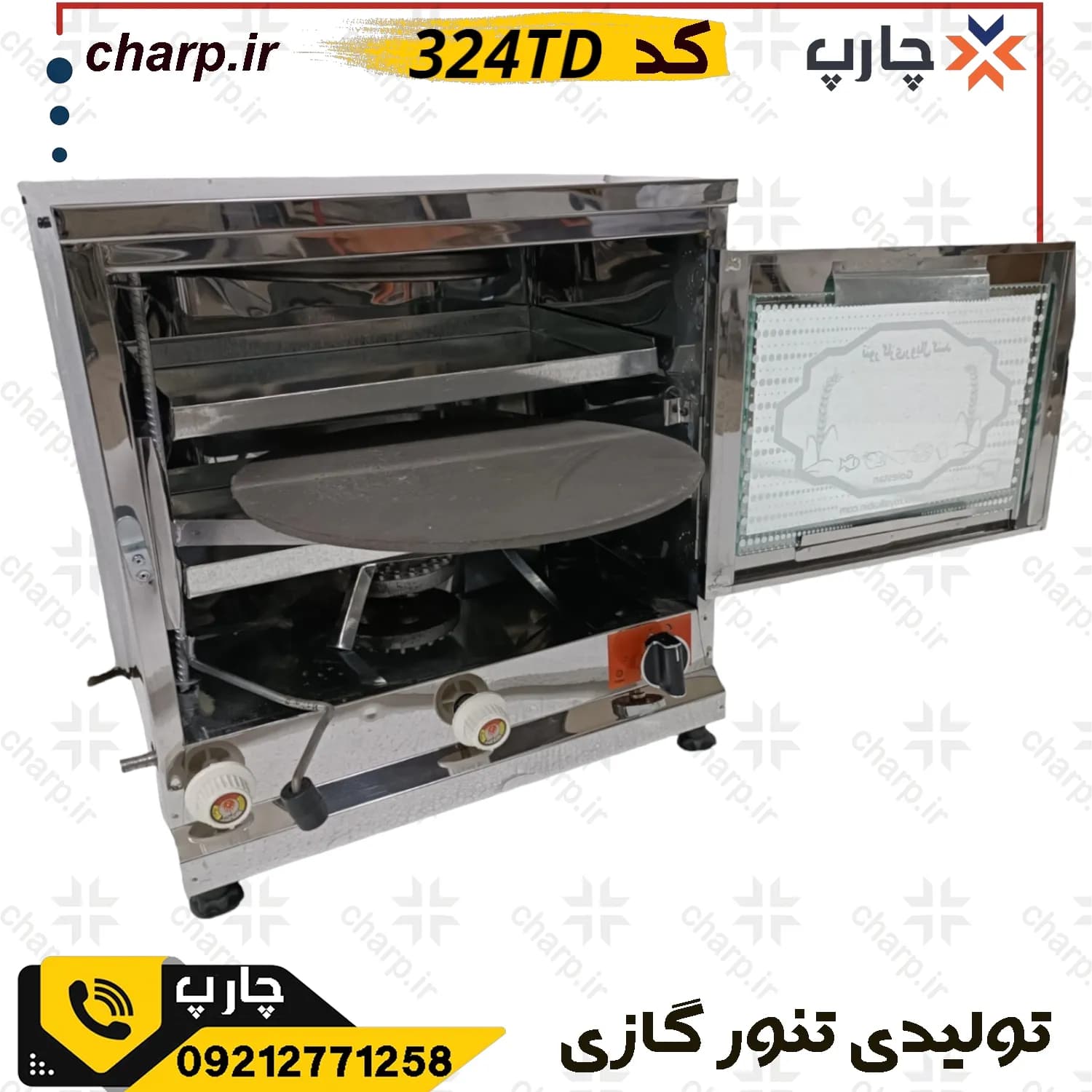 تنور گازی خانگی استیل ورق دوجداره با جوجه گردان + دماسنج + تایمر + چدن33 کد 324TD — تصویر ۳