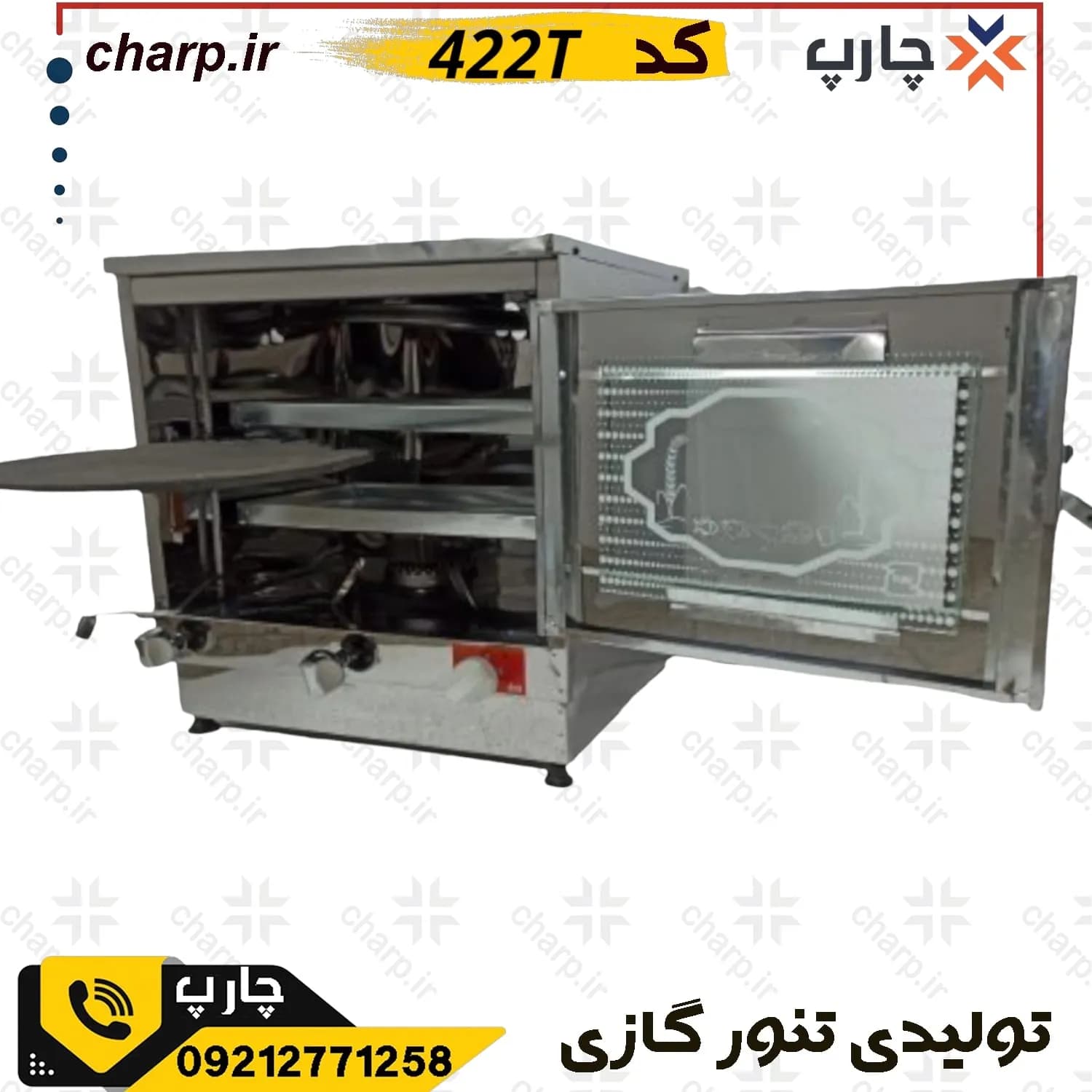 .تنور گازی استیل ورق دوجداره با تایمر و چدن 37 کد 422T — تصویر ۳