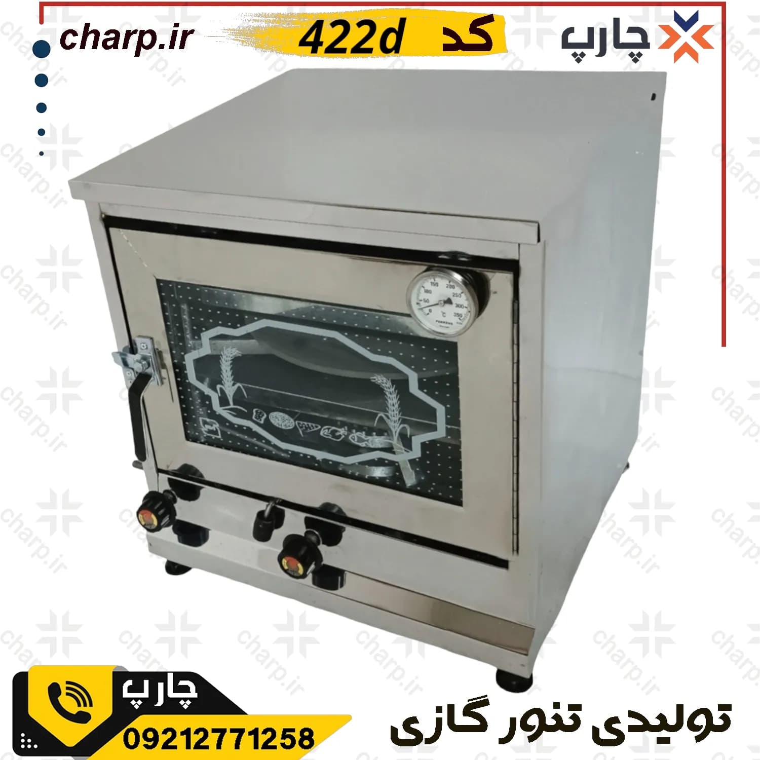 تنورگازی استیل ورق دوجداره ارتفاع 60 با دماسنج + چدن 37 کد 422D — تصویر ۲