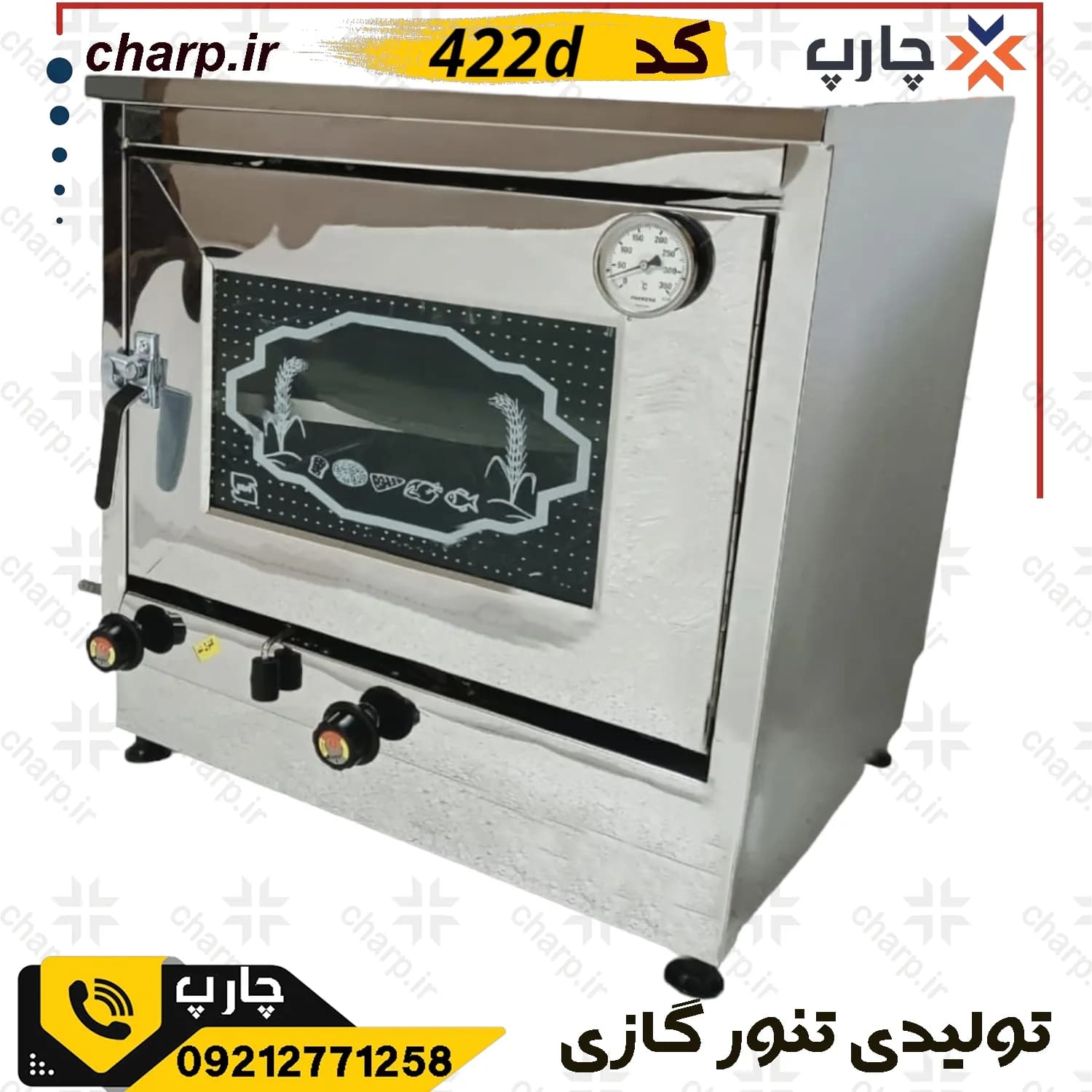 تنورگازی استیل ورق دوجداره ارتفاع 60 با دماسنج + چدن 37 کد 422D — تصویر ۵