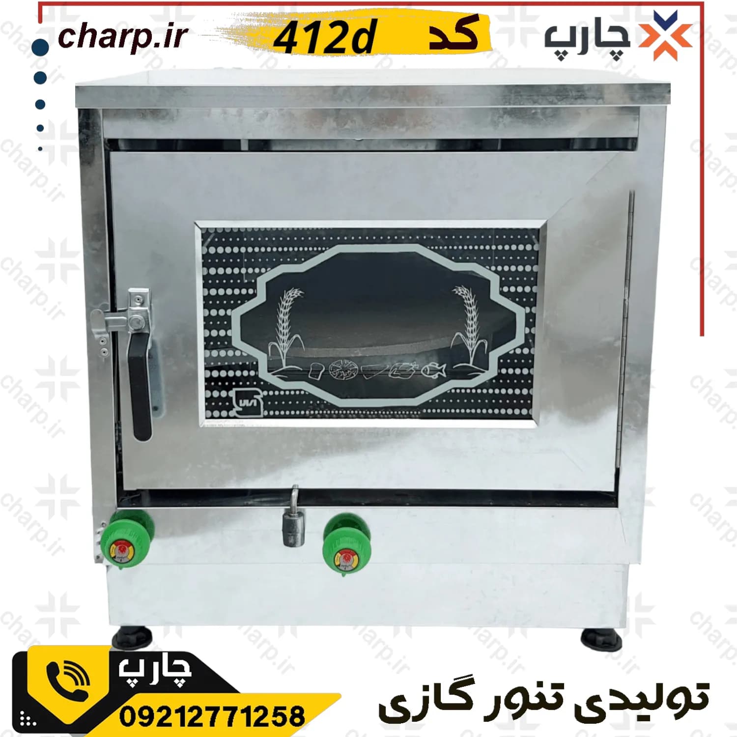 تنور گازی ارتفاع 60 ورق دوجداره گالوانیزه با دماسنج + چدن37 کد 412D — تصویر ۶