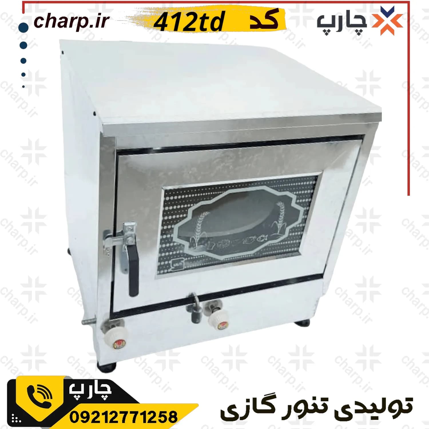 تنورگازی ارتفاع 60 ورق دوجداره گالوانیزه با دماسنج + تایمر + چدن37 کد 412TD — تصویر ۲