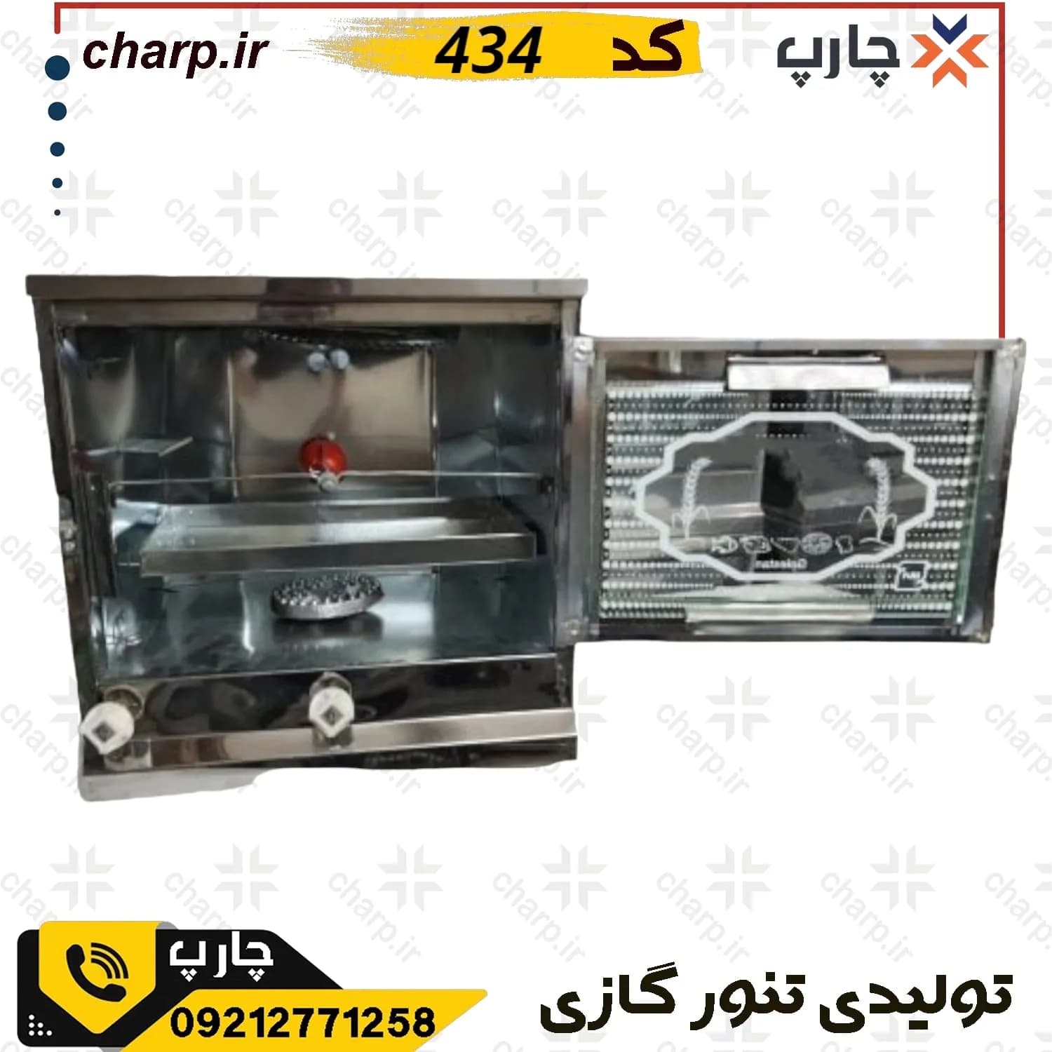 تنور گازی ورق دوجداره تمام استیل ارتفاع 60 چدن 37 با جوجه گردان کد 434 (فیلم دارد) — تصویر ۲