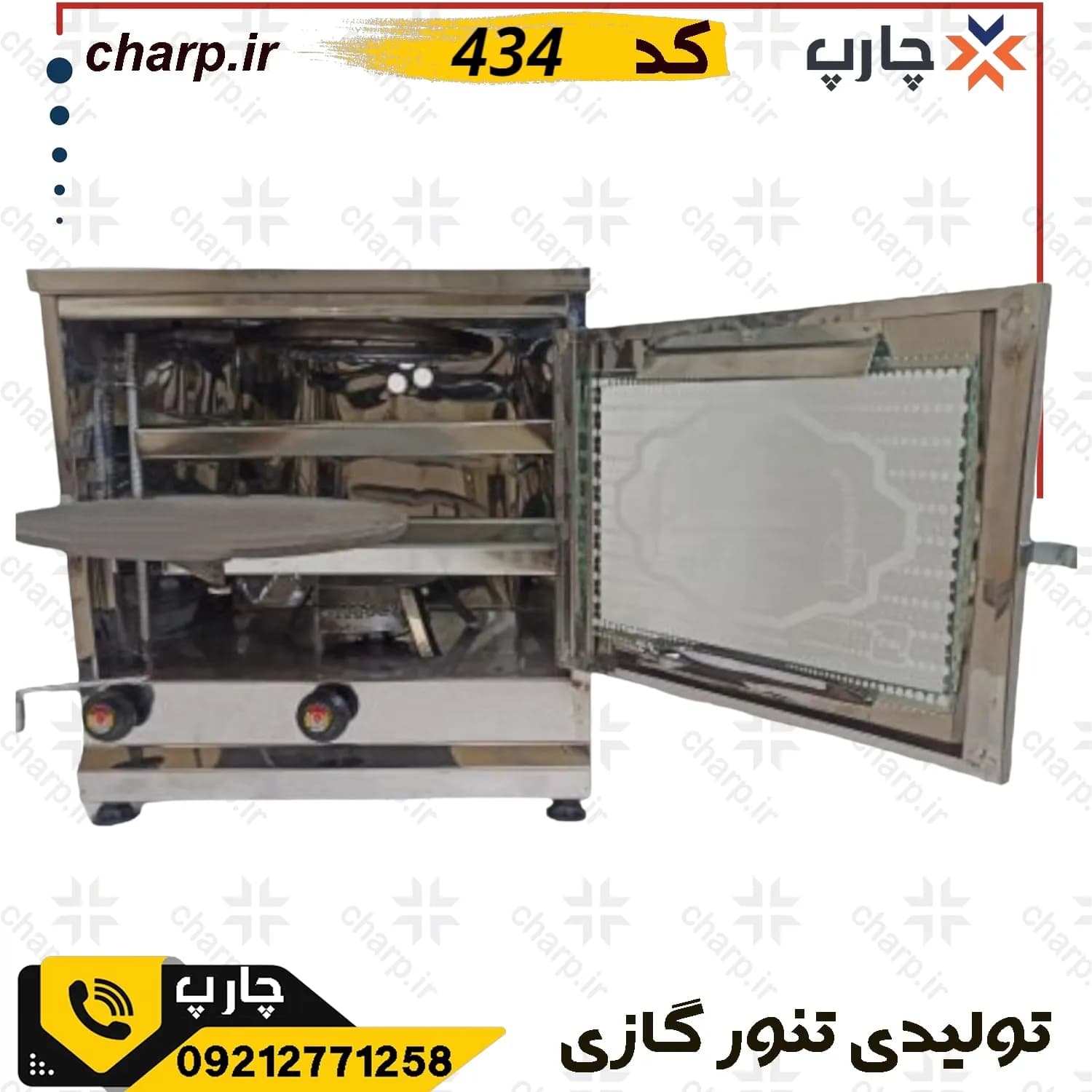 تنور گازی ورق دوجداره تمام استیل ارتفاع 60 چدن 37 با جوجه گردان کد 434 (فیلم دارد) — تصویر ۵