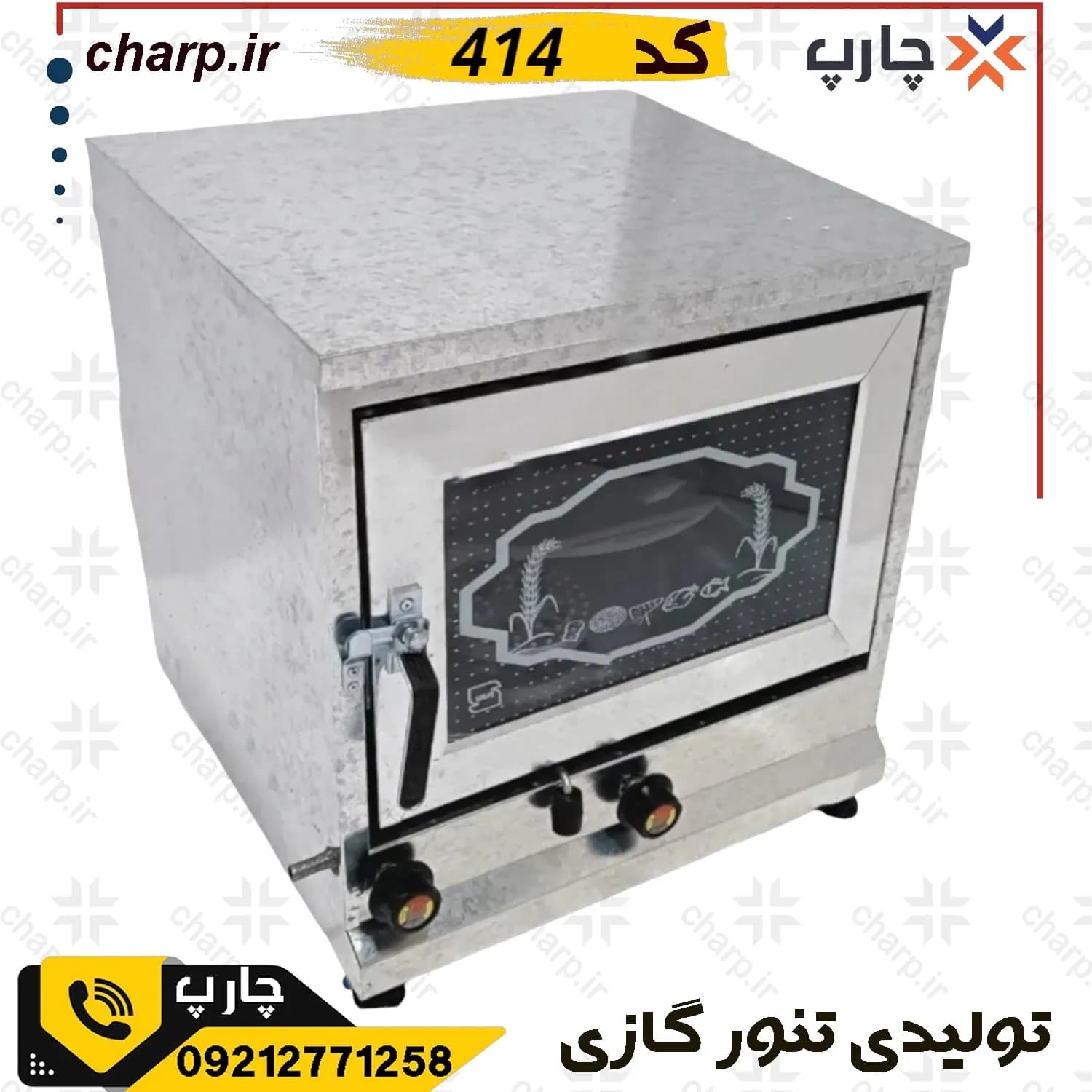 تنور گازی ارتفاع 60 ورق دوجداره گالوانیزه چدن 37 با جوجه گردان کد 414 — تصویر ۳