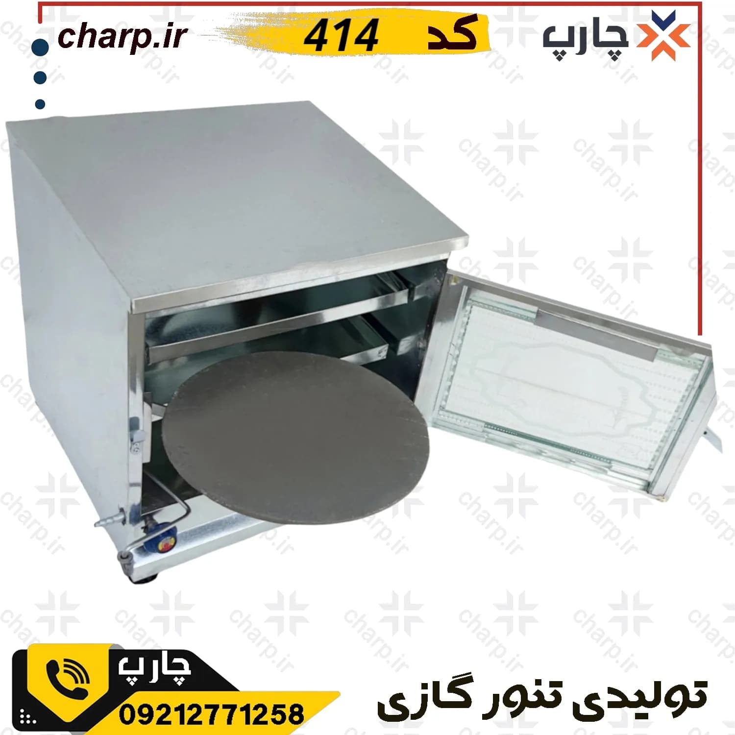 تنور گازی ارتفاع 60 ورق دوجداره گالوانیزه چدن 37 با جوجه گردان کد 414 — تصویر ۴