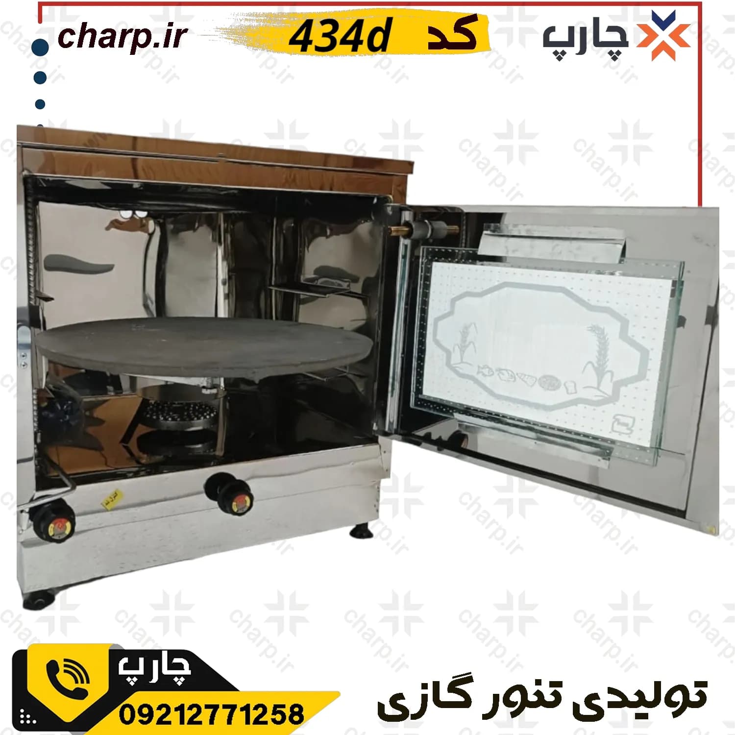 تنور گازی ورق دوجداره تمام استیل ارتفاع 60 چدن 37 با جوجه گردان و دماسنج کد 434D — تصویر ۴