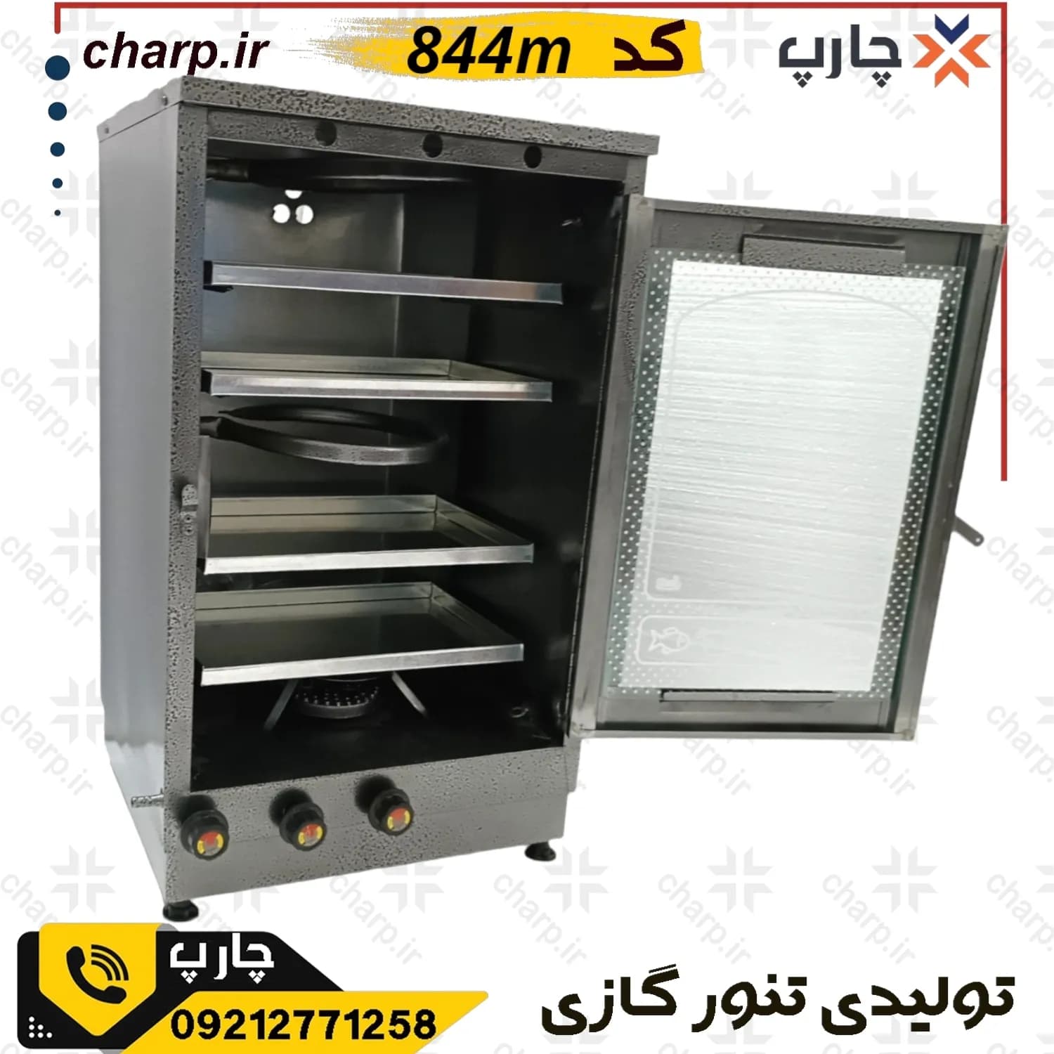 تنورگازی ورق دوجداره رنگ کوره ارتفاع 80 دو چدن 4~6سینی کد 844m (فیلم دارد) — تصویر ۶