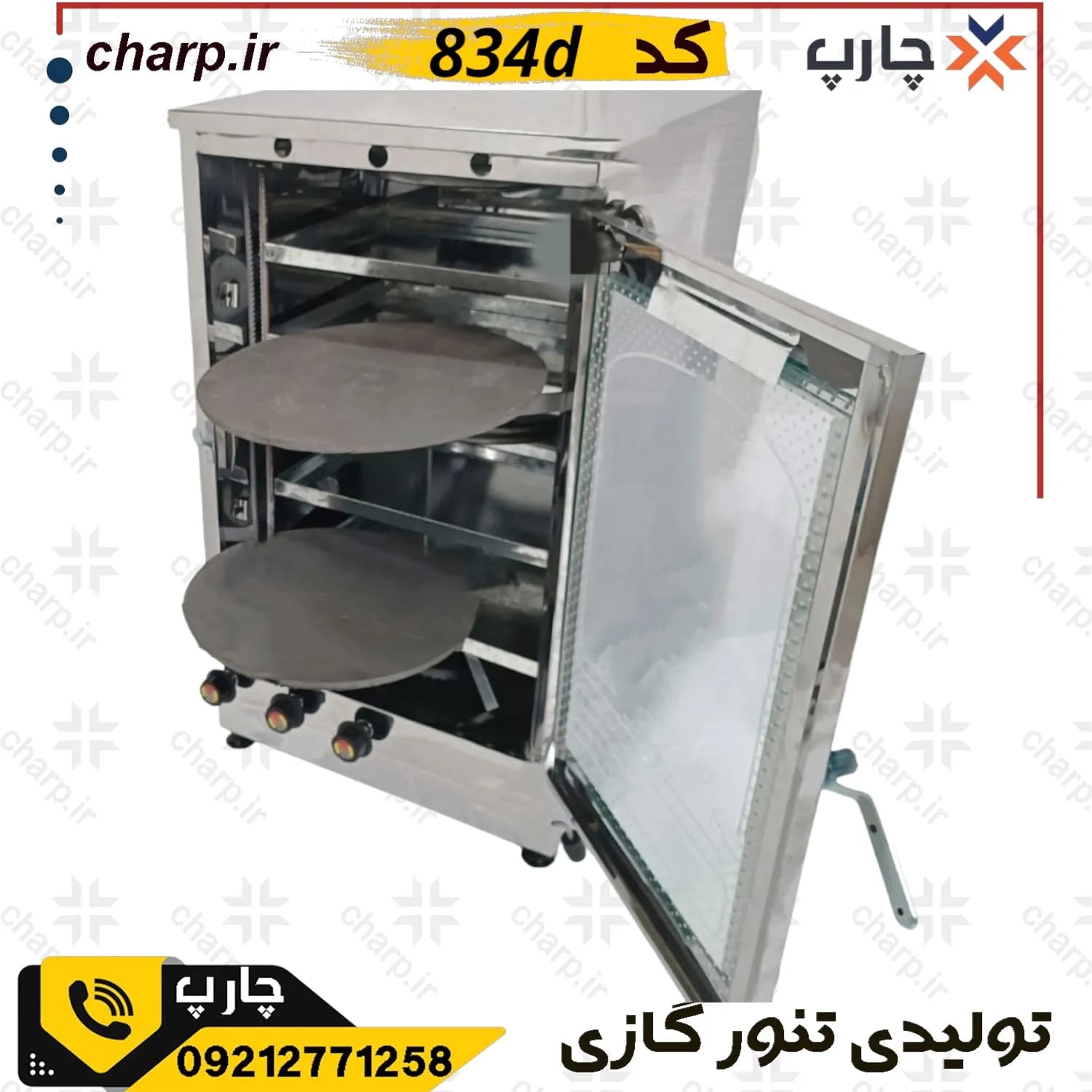 تنور گازی تمام استیل ورق دوجداره ارتفاع 80 با دماسنج + دو چدن 4~6سینی کد 834D (فیلم دارد) — تصویر ۵