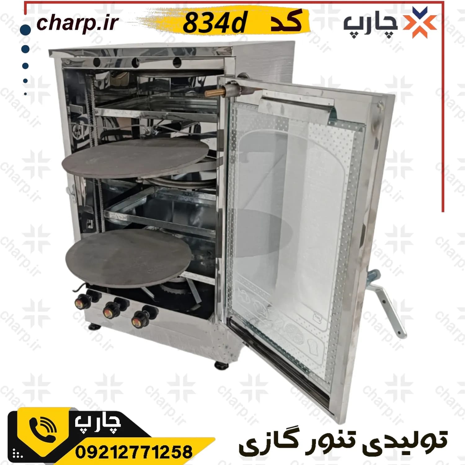 تنور گازی تمام استیل ورق دوجداره ارتفاع 80 با دماسنج + دو چدن 4~6سینی کد 834D (فیلم دارد) — تصویر ۳