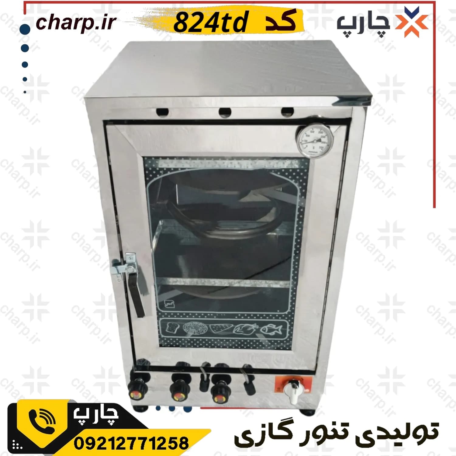 تنور گازی استیل دوساج و چهار سینی با دماسنج و تایمر کد824TD — تصویر ۴