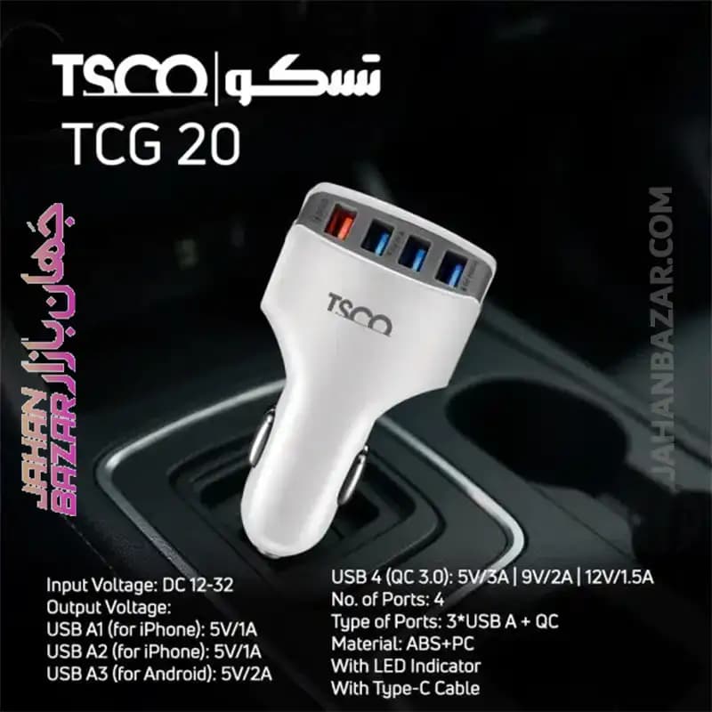 شارژر فندکی خودرو تسکو TSCO مدل TCG 20 — تصویر ۳