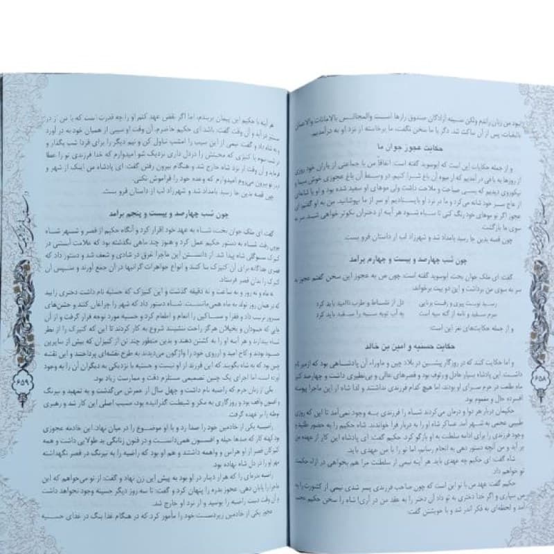 هزار و یک شب وزیری چرم قابدار کشویی برشی طرح پروانه