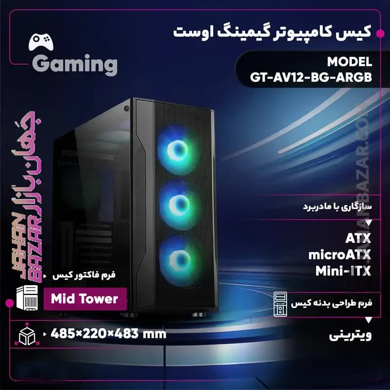 کیس گیمینگ اوست AWEST مدل GT-AV12-BG-ARGB — تصویر ۷