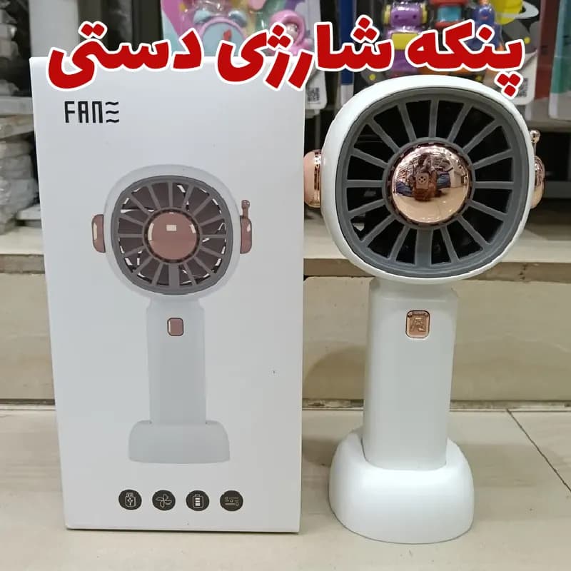 پنکه شارژی دستی مدل ZB102 — تصویر ۵