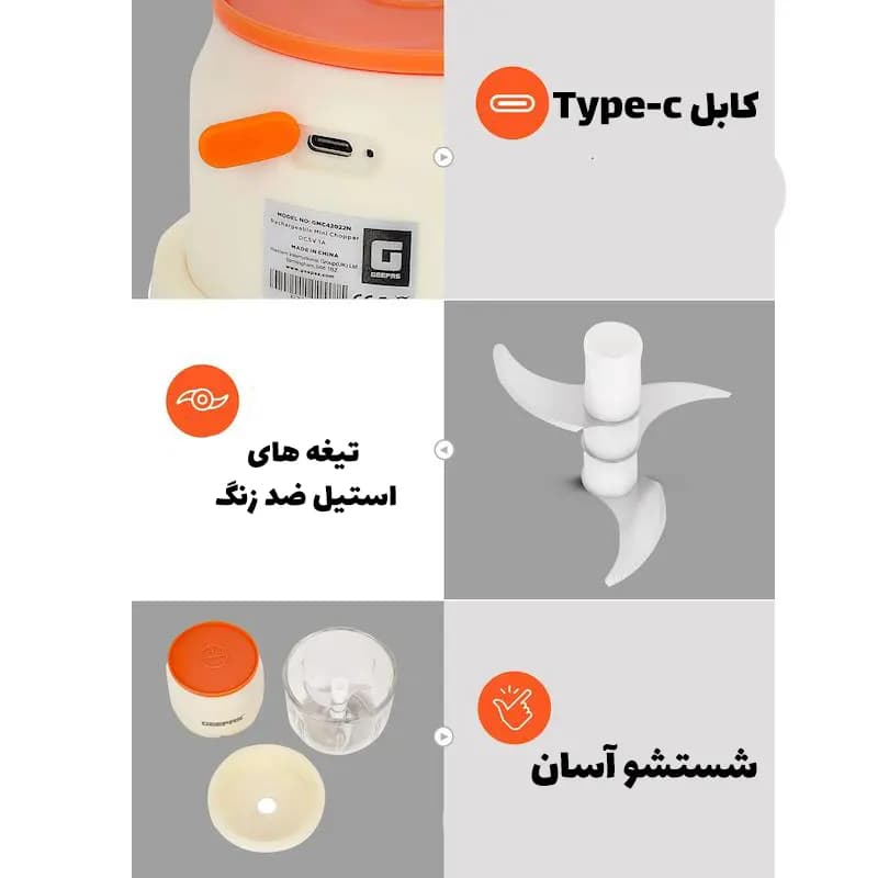 خردکن شارژی جیپاس مدل GMC42022 — تصویر ۴