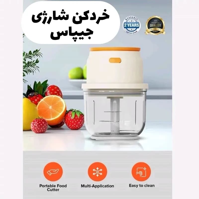 خردکن شارژی جیپاس مدل GMC42022 — تصویر ۵
