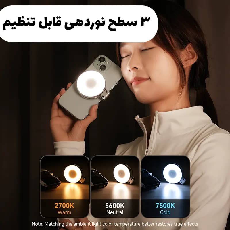 رینگ لایت مگنتی تلسین C03 — تصویر ۷