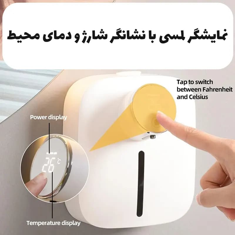 پمپ مایع دستشویی اتوماتیک X101 — تصویر ۵