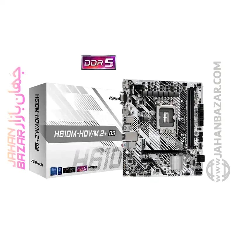 مادربرد ASRock ازراک DDR5 مدل H610M-HDV/M.2 — تصویر ۴