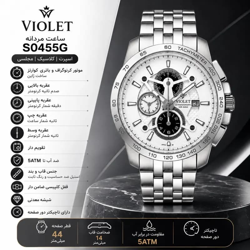 ساعت مچی عقربه ای مردانه ویولت مدل S0455G.111 — تصویر ۲
