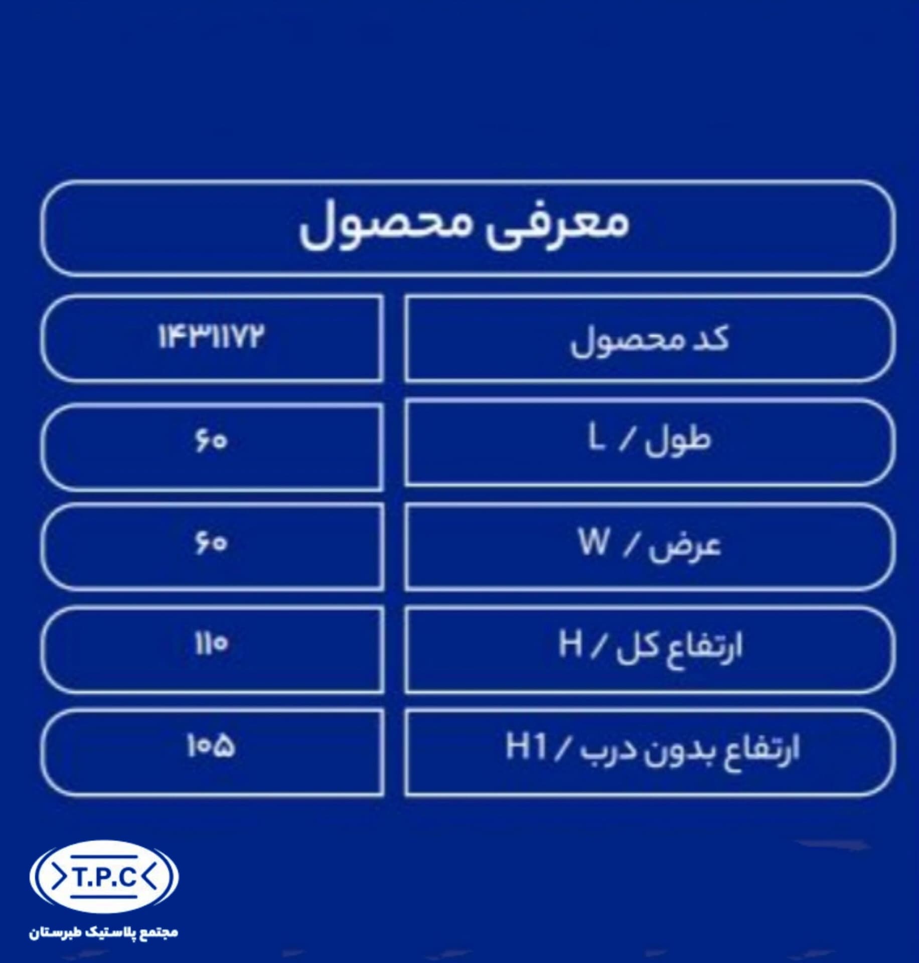 مخزن آب 300 لیتری مکعبی عمودی — تصویر ۲