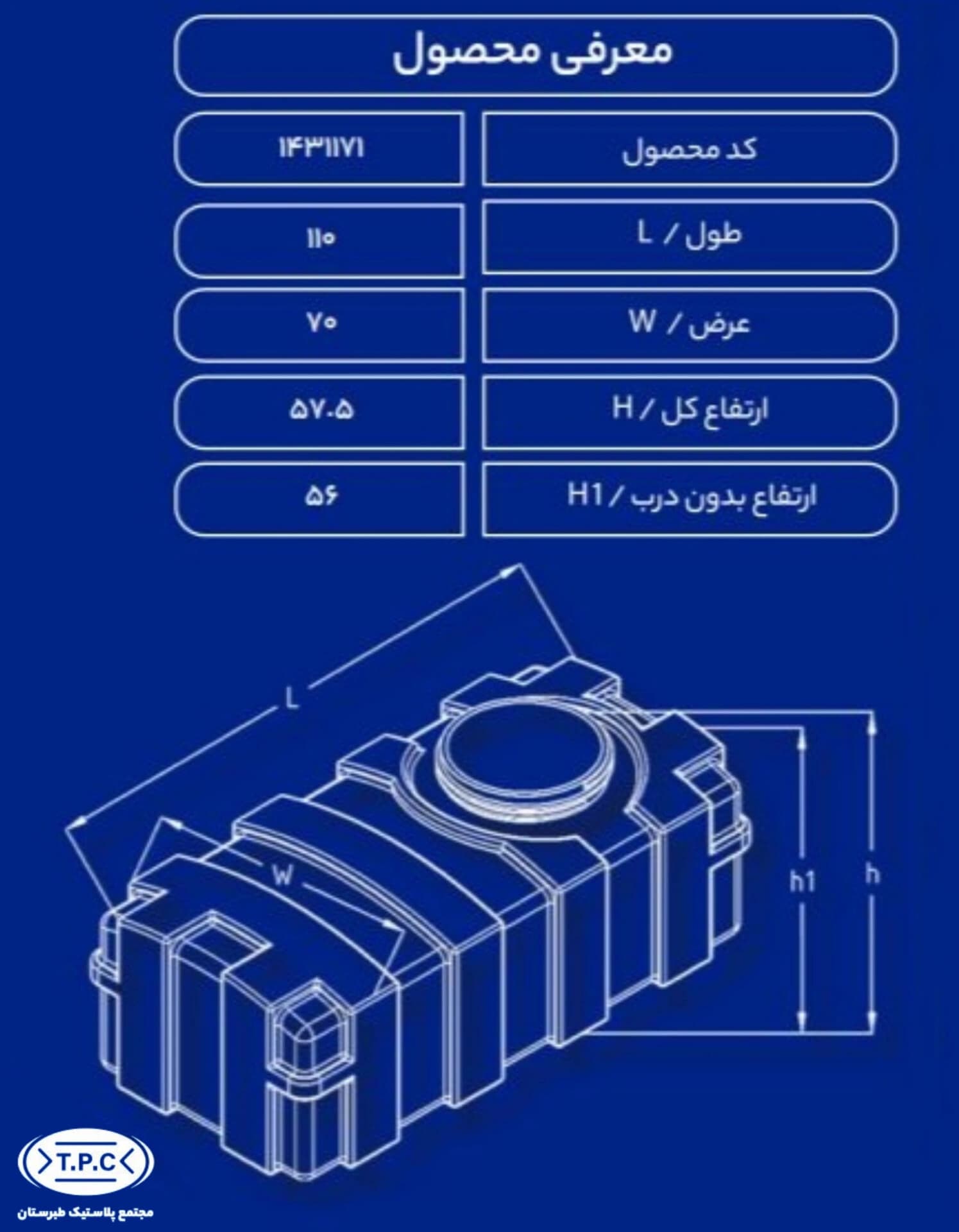 مخزن آب 300 لیتری مکعبی افقی — تصویر ۲