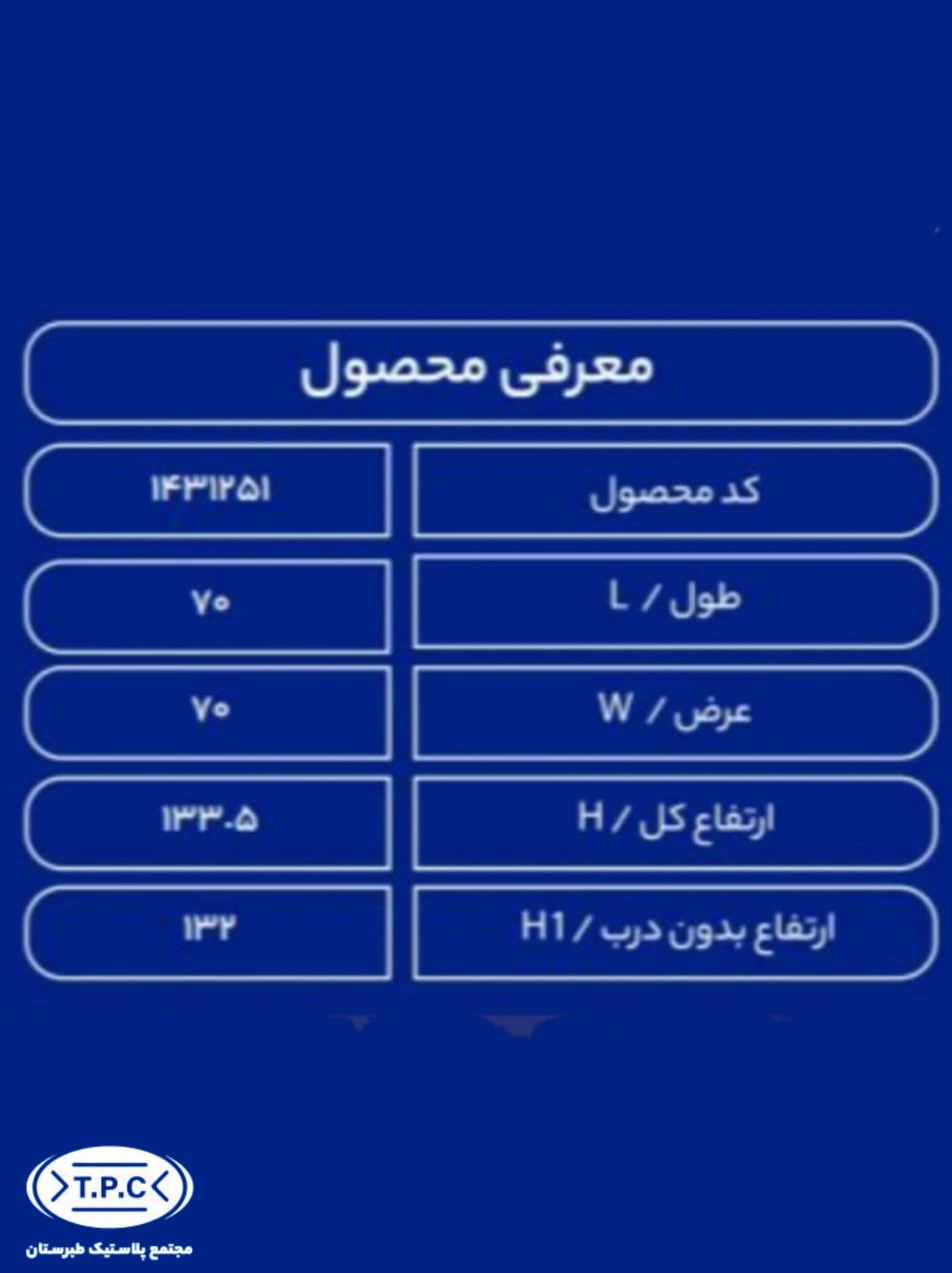 مخزن آب 500 لیتری مکعبی عمودی — تصویر ۲