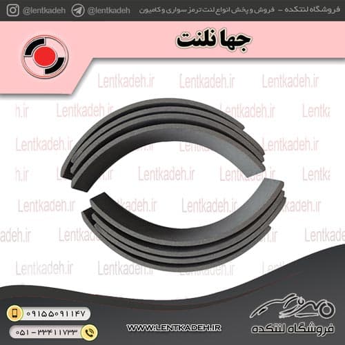 لنت ترمز عقب پژو 405 بدون آهن بی سوراخ – جهان لنت