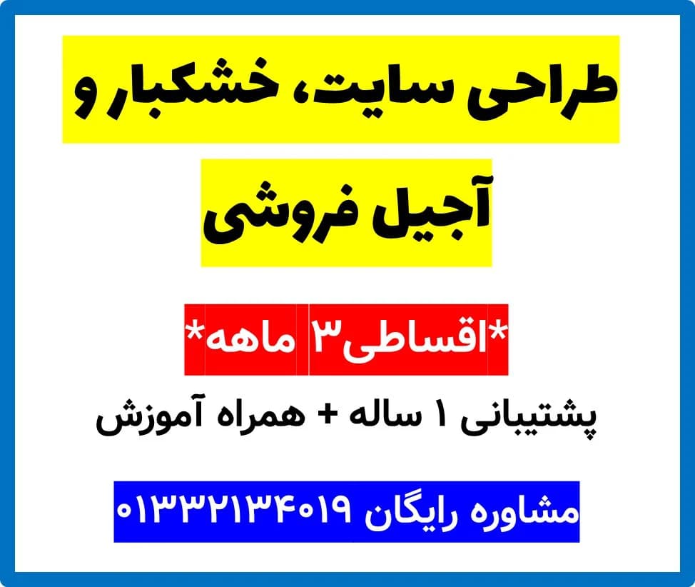 طراحی سایت، خشکبار و آجیل فروشی